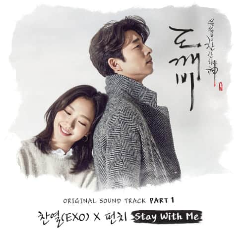 Stay With Me